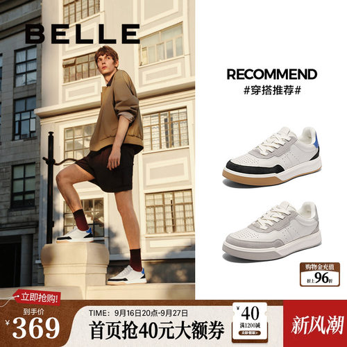 时尚撞色休闲潮搭板鞋