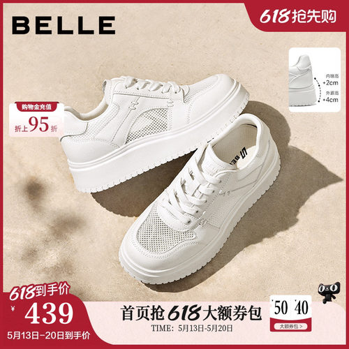 百丽舒适印记厚底网面小白鞋女2026新款内增高休闲板鞋子B3058A预