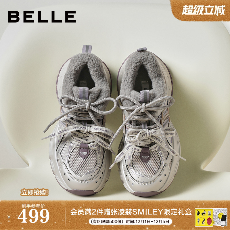 周雨彤同款百丽蓝鲸高帮老爹鞋新款厚底棉鞋商场款休闲鞋E8X1DAM6