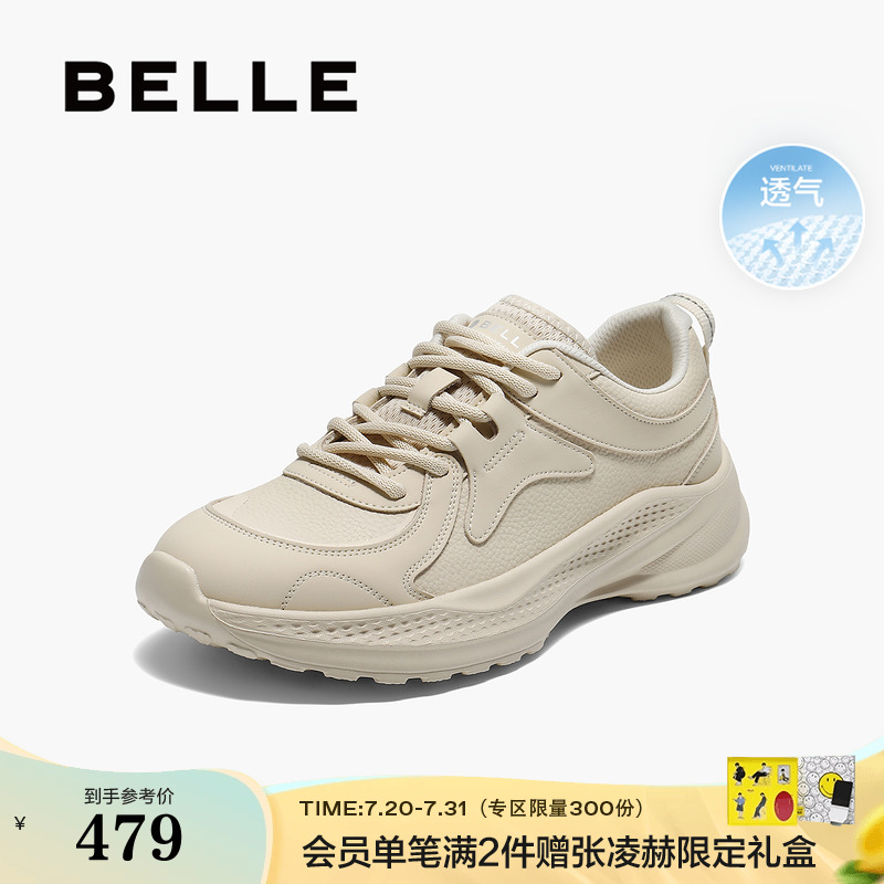 百丽厚底透气网面老爹鞋女2025新款健步鞋休闲小白鞋子E3E1DCM5