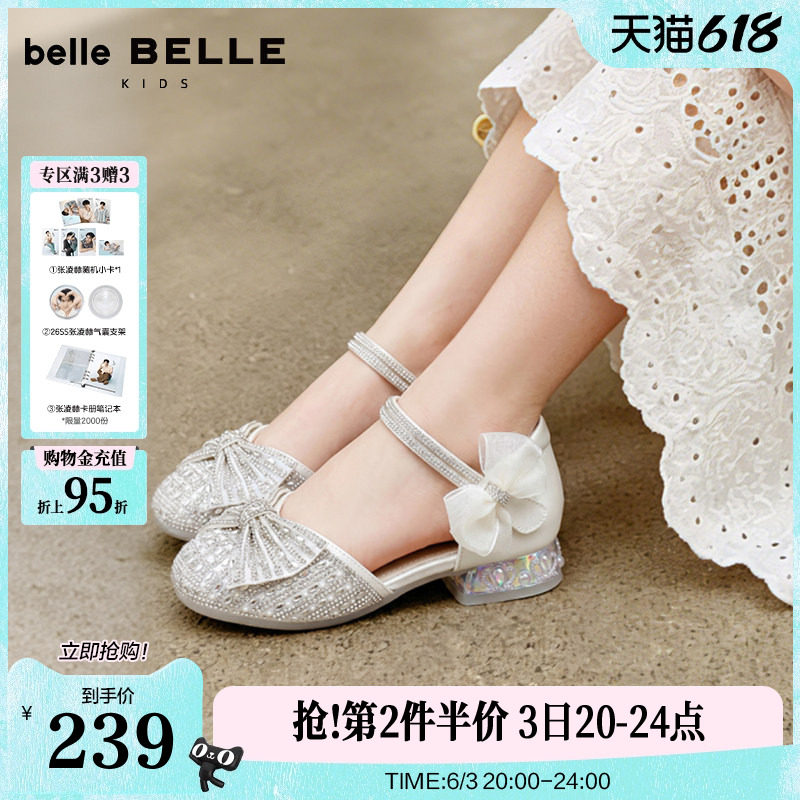 百丽童鞋蝴蝶结公主凉鞋女中小童2026夏季新款玛丽珍软底水晶鞋子
