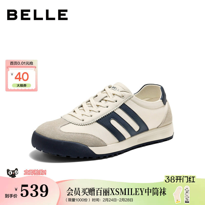 百丽男鞋小轻甘休闲板鞋男士26春新商场款复古运动德训鞋9AK01AM6