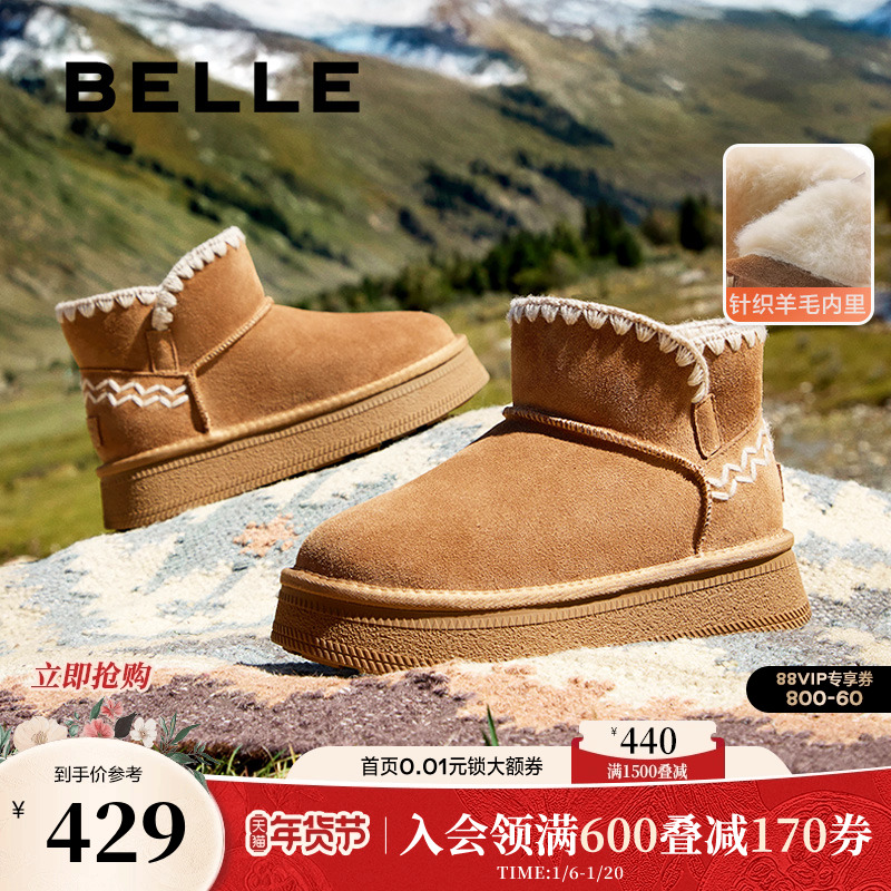 弦子同款百丽小麻花厚底雪地靴女新款加绒棉鞋保暖短靴D1U1DDD4
