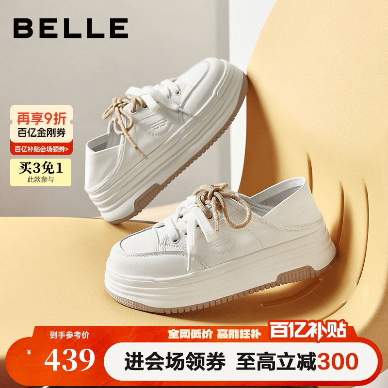 百丽厚底增高小白板鞋女2026新款两穿一脚蹬休闲运动鞋子F6N1