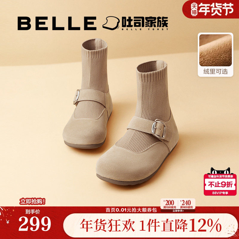 百丽吐司鞋半糖弹力袜靴女勃肯鞋子新款加绒袜子鞋短靴D2B1DDD4,女鞋,弹力靴/袜靴,淘宝优惠券,粉丝福利购,淘宝优惠卷