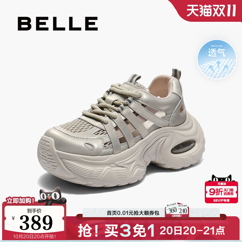 百丽女鞋子网透气运动老爹凉鞋2025夏季新款厚底休闲鞋D9K1DBM5