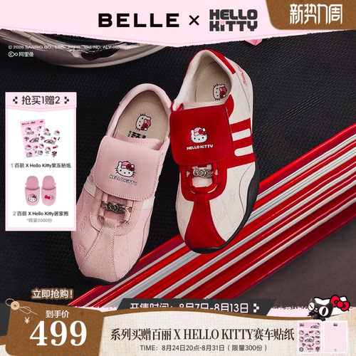 百丽HelloKitty合作款赛车手跑道翻盖薄底德训赛车鞋新款BKXB6CM6