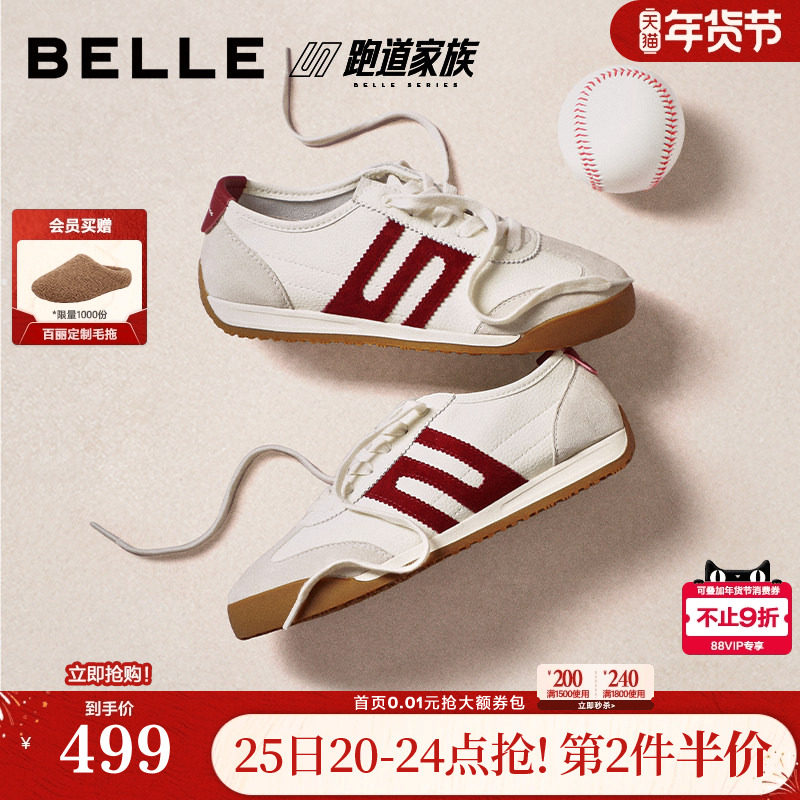 百丽跑道家族小轻甘阿甘德训鞋新款红色薄底运动休闲鞋子F1A1DAM6,女鞋,时尚休闲鞋,淘宝优惠券,粉丝福利购,淘宝优惠卷