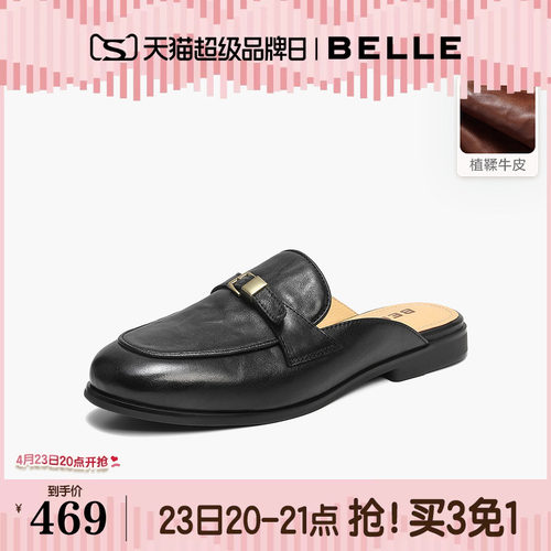 百丽高级皮带扣穆勒鞋女2026夏新质感真皮舒适低跟半拖鞋B3091BH6