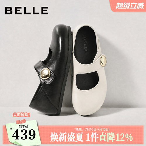 百丽羊皮内增高厚底勃肯玛丽珍鞋