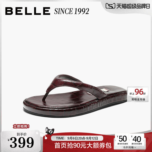 【92系列】百丽真皮纯色夹脚拖鞋26夏新商场款舒适人字拖子H8015B