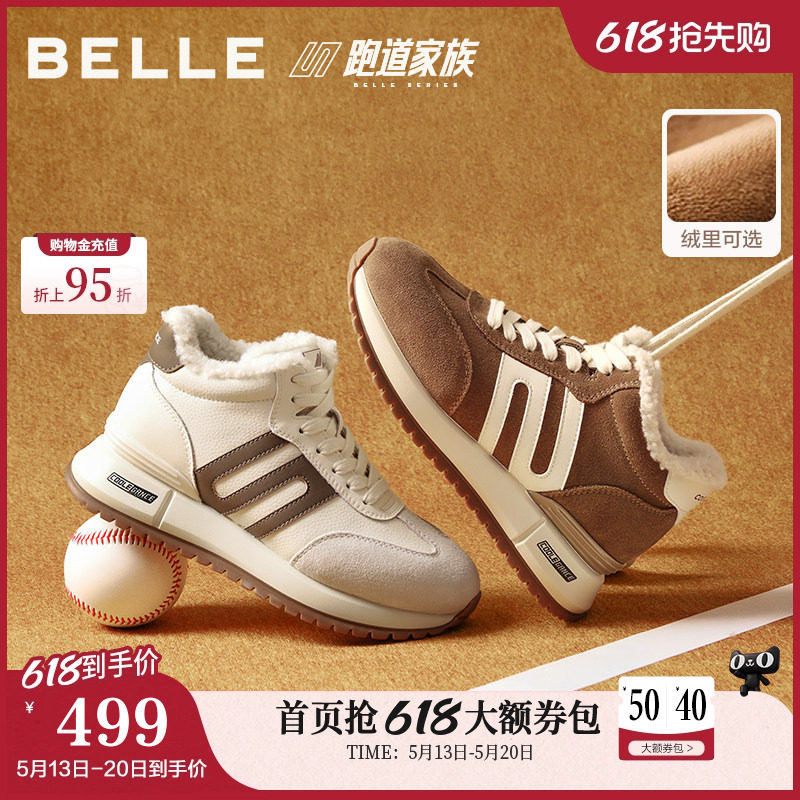 百丽跑道小金甘厚底加绒高帮德训鞋子新款棉鞋毛毛休闲鞋E6Q1DD