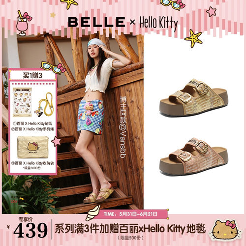 百丽HelloKitty合作款海盐吐司三丽鸥凯蒂猫编织外穿厚底凉拖鞋
