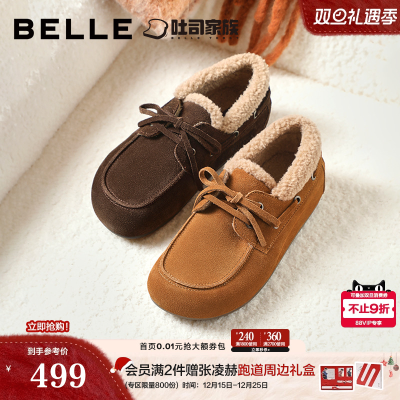 百丽复古毛毛吐司勃肯牛津鞋女26冬季加绒内增高雪地靴棉鞋F2Z1预