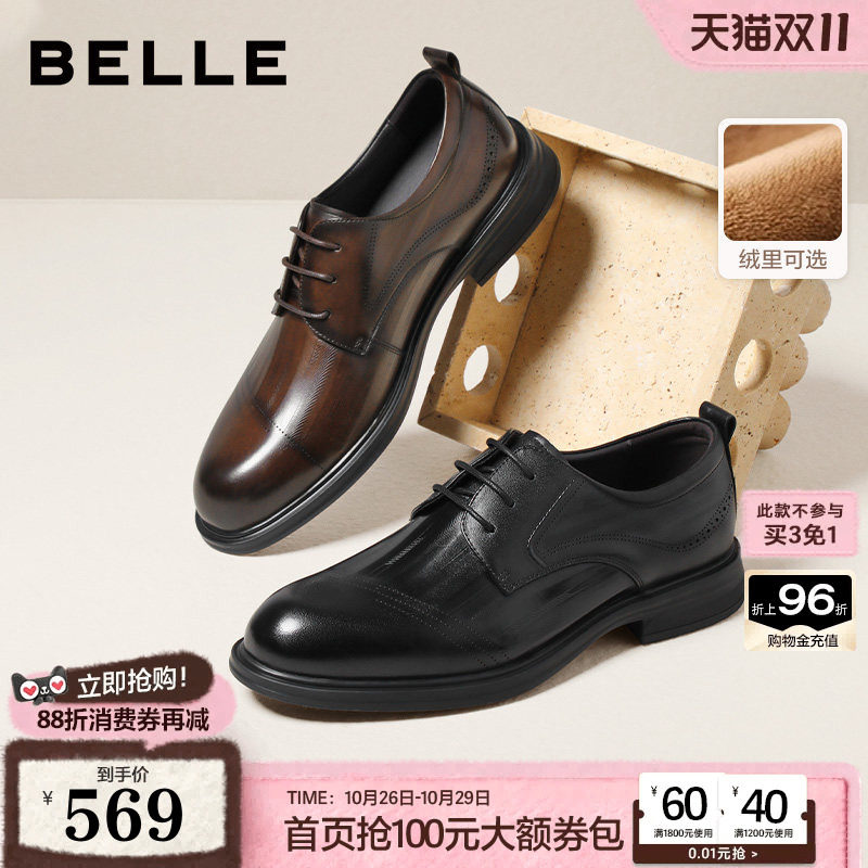 百丽男鞋加绒保暖商务正装皮鞋男士26新款真牛皮新郎结婚鞋9DM01C