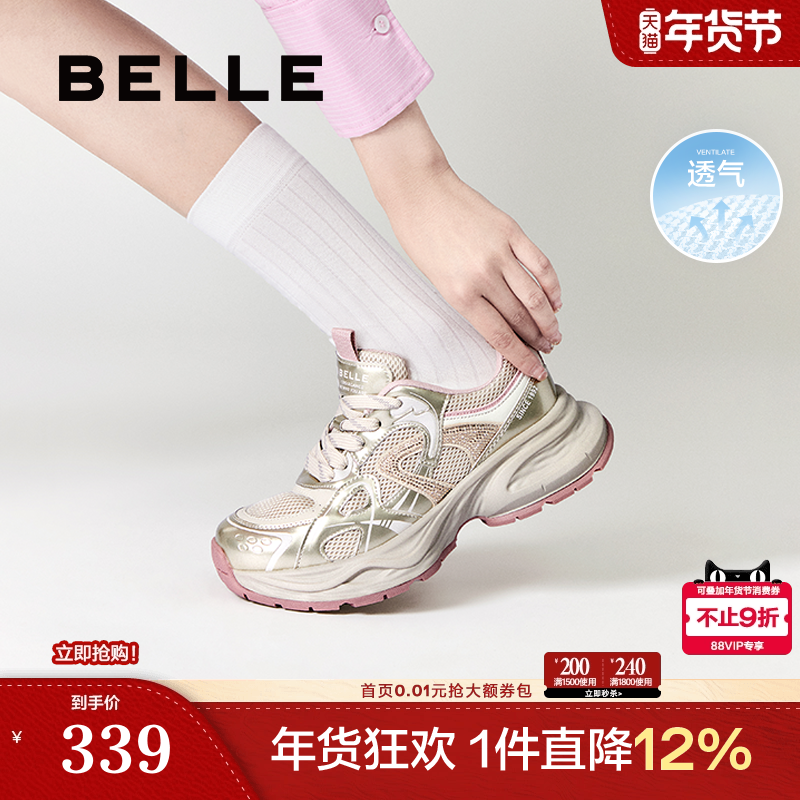 百丽厚底老爹鞋女欧若风新品透气网面运动鞋增高休闲鞋B2535AM5,女鞋,老爹鞋,淘宝优惠券,粉丝福利购,淘宝优惠卷