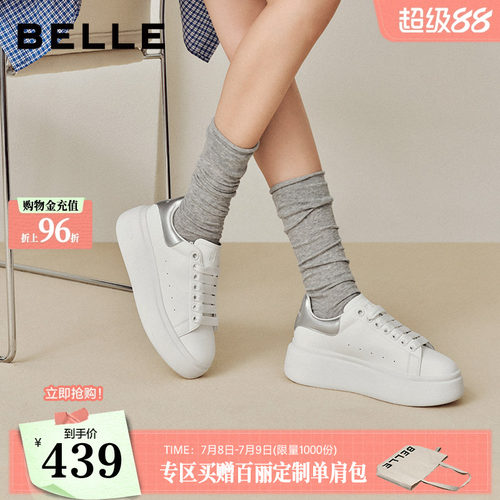 【增高5.5CM】百丽厚底百搭小白鞋女款2026新款软底鞋增高鞋B3212