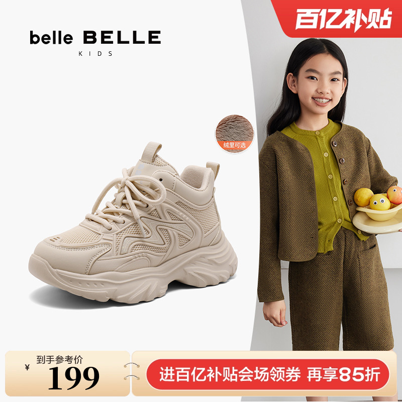 百丽高帮厚底老爹鞋童鞋女24新款冬季中童休闲运动鞋子K6260D84