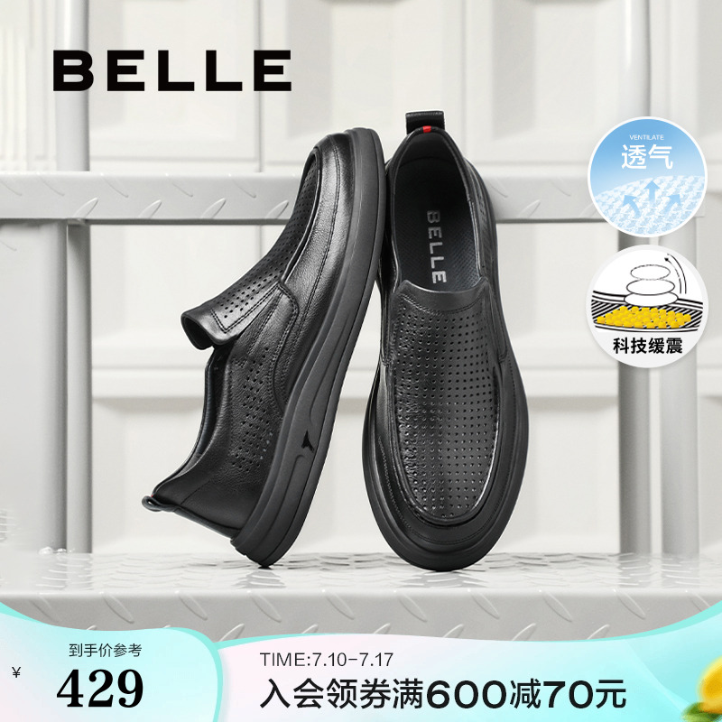 百丽男鞋软底豆豆透气休闲夏季皮鞋一脚蹬通勤商务爸爸鞋A1010AM3