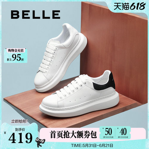 时尚百搭厚底增高休闲板鞋