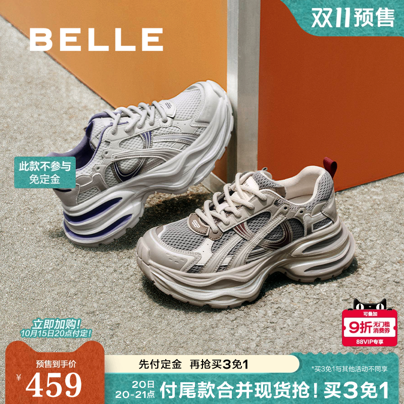 【双11预售】百丽星河轨迹厚底老爹鞋女新款运动休闲鞋E4P1DCM5预