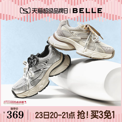 百丽厚底老爹鞋双鞋带透气休闲鞋