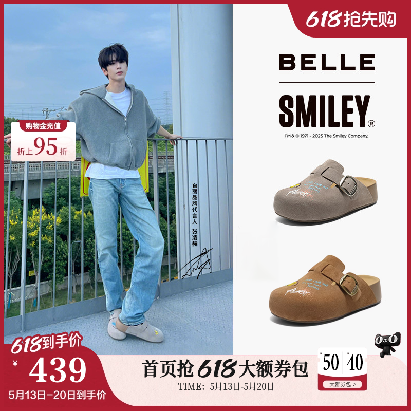 张凌赫同款百丽礼盒SMILEY联名涂鸦流浪吐司勃肯厚底可外穿拖鞋预