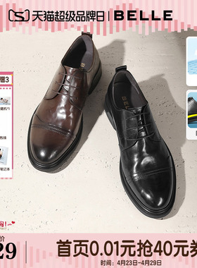 百丽男鞋商务正装鞋休闲透气结婚鞋通勤男士真牛皮鞋子A1220CM3