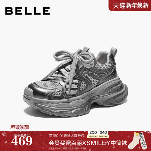 百丽厚底网面银灰色老爹鞋女2026春季新款运动休闲鞋子B3032AM6预