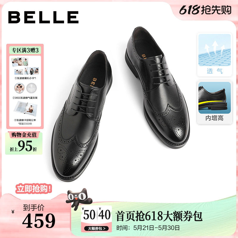 百丽男鞋商务内增高真牛皮鞋男士夏季新郎结婚鞋布洛克正装7TN01