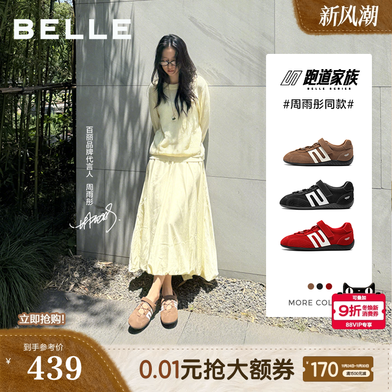 周雨彤同款百丽赛车运动玛丽珍红色德训鞋新款运动黑色鞋子E2Q1DC