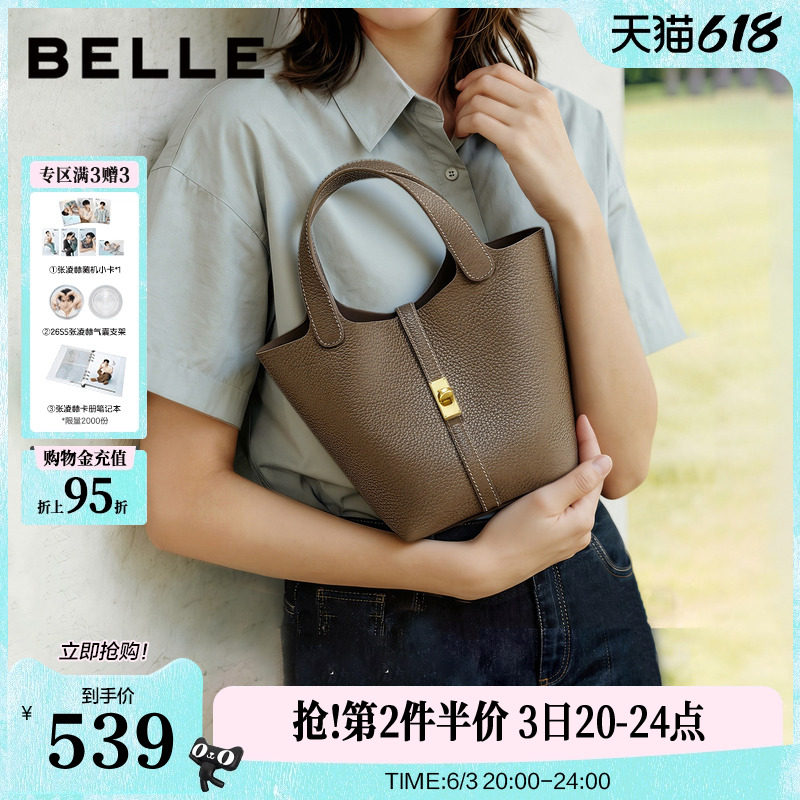 百丽包包女新款礼物真皮大象灰菜篮子通勤斜挎手提水桶包妈妈包