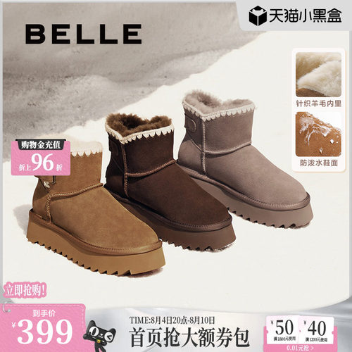 百丽小雪花厚底羊毛雪地靴款冬女靴子保暖加绒毛毛短靴B2271DZ4