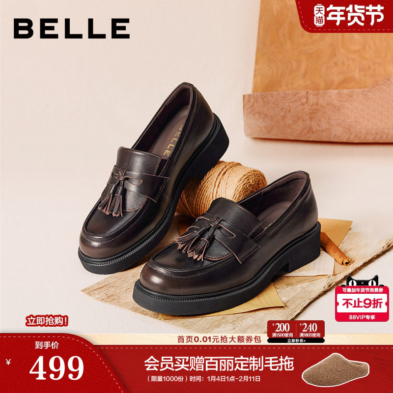 百丽复古流苏乐福鞋女2026春季新款真皮黑色小皮单鞋子B2971AA6