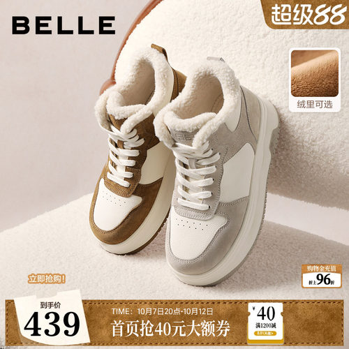 百丽高帮加绒板鞋子女新款面包棉鞋厚底小白鞋增高休闲板鞋E6T1DD