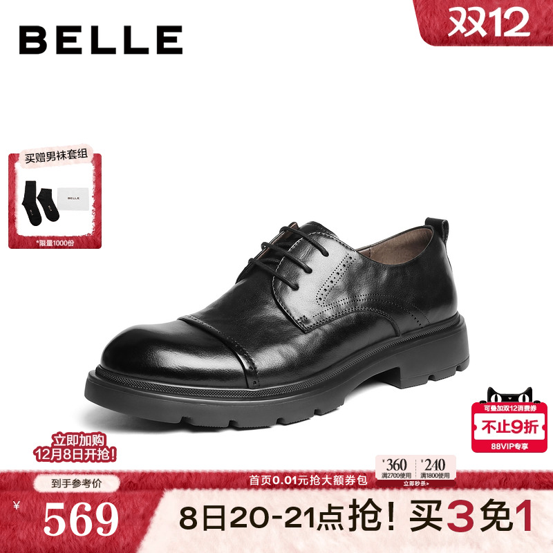 三接头款通勤商务厚底正装皮鞋