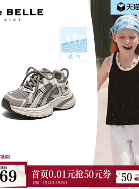 百丽厚底银灰色老爹鞋男女中童鞋2026新款商场运动休闲鞋50756A86