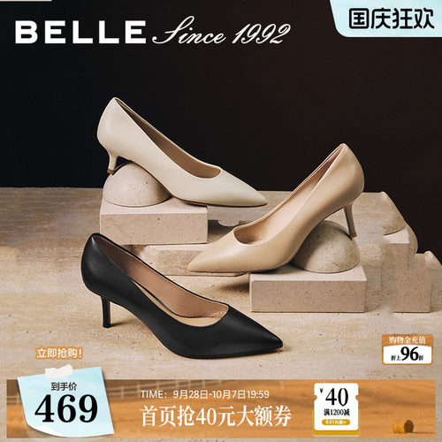 百丽92真皮尖头细高跟鞋