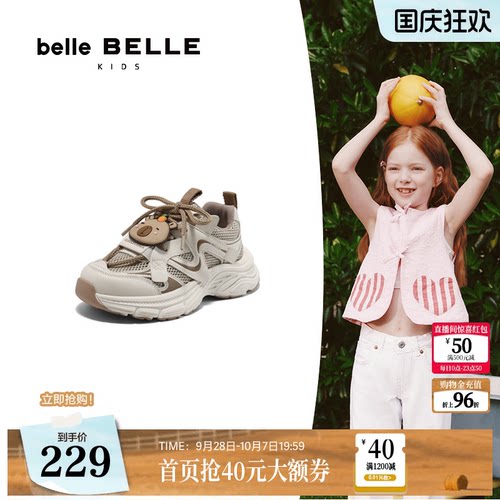 百丽卡皮熊厚底老爹鞋春季新款网面休闲男女中小童鞋V1136A85