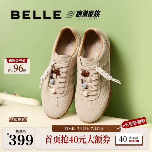 百丽跑道复古串珠德训鞋