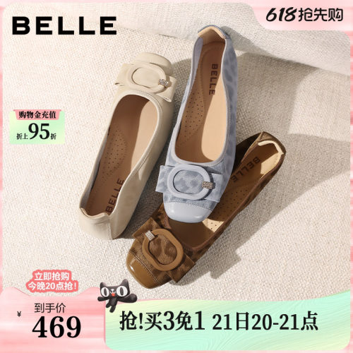 百丽复古方扣芭蕾平底单鞋女2026春季新款真皮通勤单鞋子F1W1DAQ6