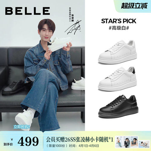 时尚百搭厚底休闲小白鞋