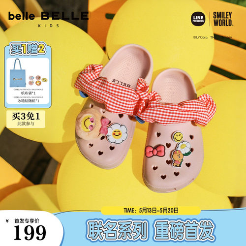 百丽LINE FRIENDS x SMILEYWORLD联名款2026新款萌洞洞鞋沙滩拖鞋