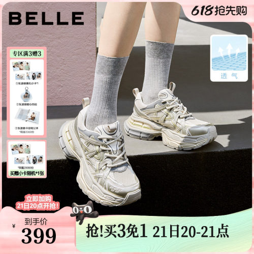 张月同款百丽星河轨迹网面老爹鞋