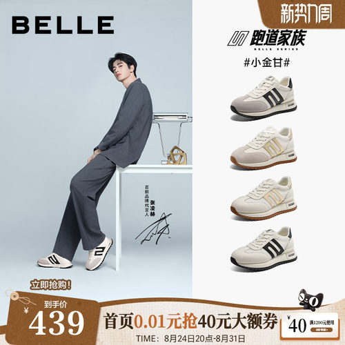 张凌赫同款百丽小金甘阿甘鞋