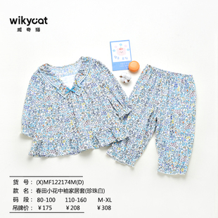 威奇猫夏款儿童女士睡衣套装薄款居服莫代尔可亲子春田小花