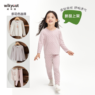 莫代尔180克薄款 线衣线裤 秋衣秋裤 2025威奇猫儿童女童内衣套装