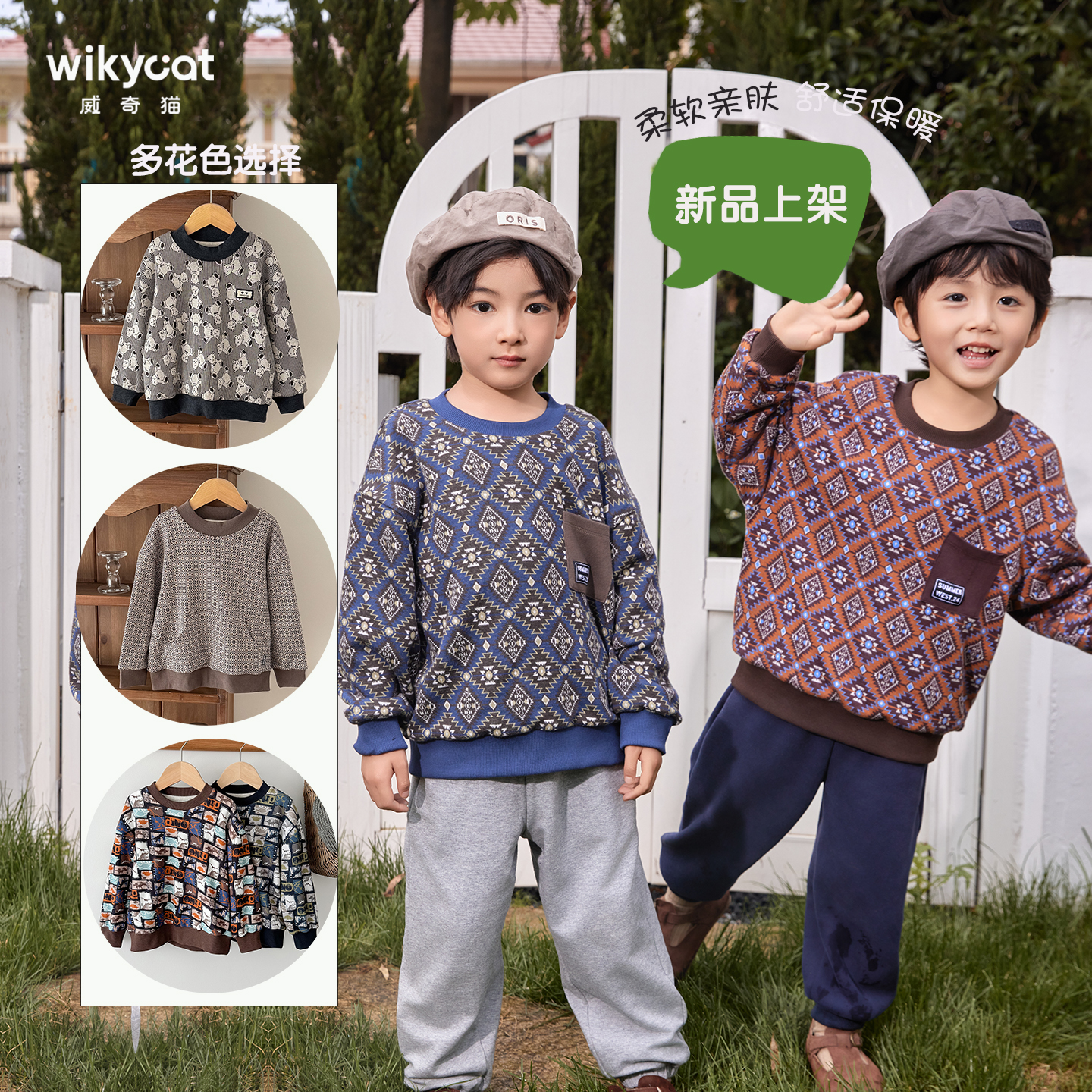 2025正品威奇猫儿童双层蚕丝卫衣打底衫加厚加棉单件上衣校服神器