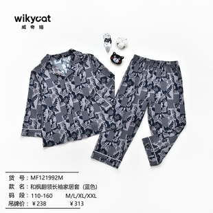 威奇猫春夏款儿童男童长袖长裤家居服套装莫代尔和枫亲子款