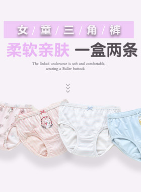 断码特卖正品威奇猫儿童女童面包裤三角裤拉拉裤内裤一盒两条装